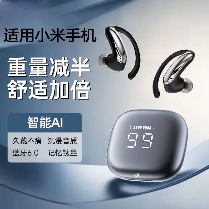 Compatible with Xiaomi Bluetooth earphones 17promax wireless 15 over-ear 14 open 13 sports mixfold4 running