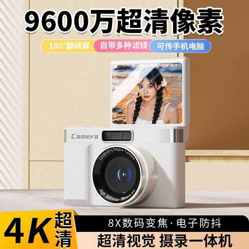 New 2025 Cross-Border High-Definition Digital Camera New Beauty Selfie Camera Wholesale Ccd Student Party