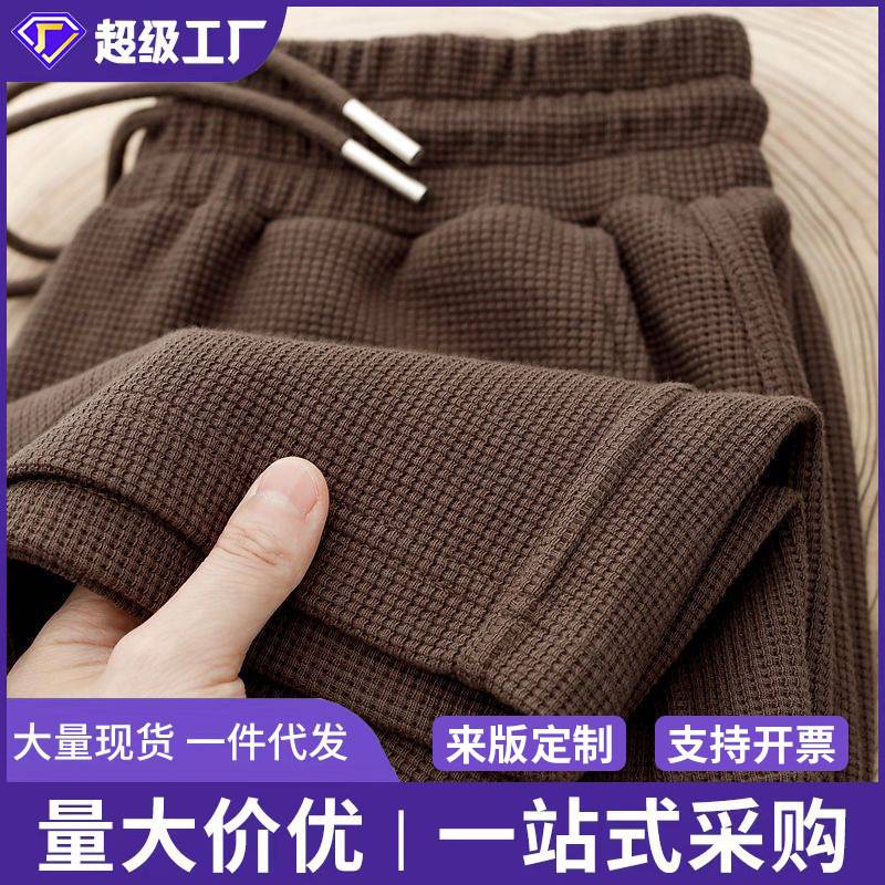 Men's Summer Thin Waffle Pants, Casual Loose Breathable Drapey Lazy Style Trendy Long Pants