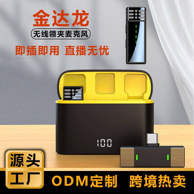 Original private model J68 collar clip microphone live broadcast noise reduction video shooting with digital display charging warehouse wireless microphone