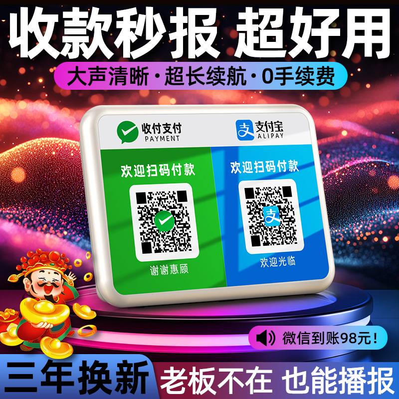 Wechat Alipay Payment Reminder Bluetooth Speaker for Collecting Payments, Voice Announcement for Payment Codes, Commercial Use