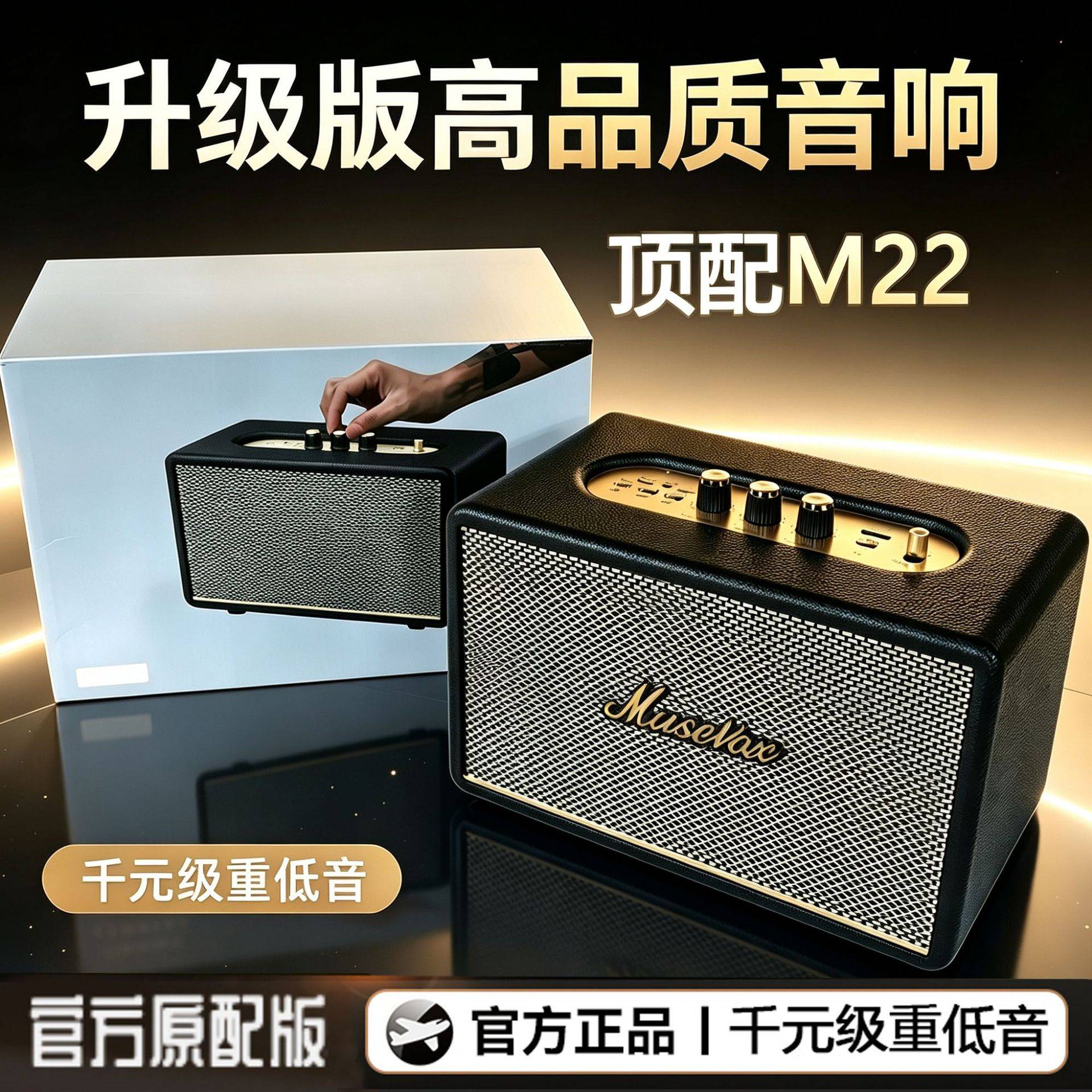 Cross-Border Ma Shouer Home-Use Bluetooth Speaker Retro High-Quality Acton3 Bluetooth Audio Smart Wooden Speaker