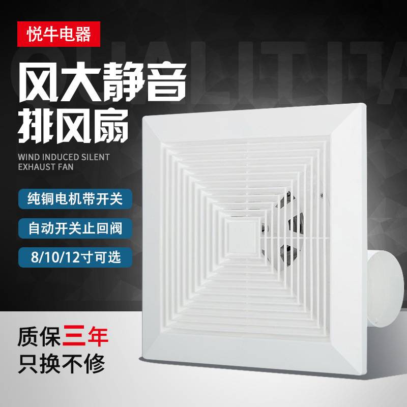 Exhaust fan toilet exhaust fan powerful sound static ventilation fan ceiling kitchen exhaust fan wholesale