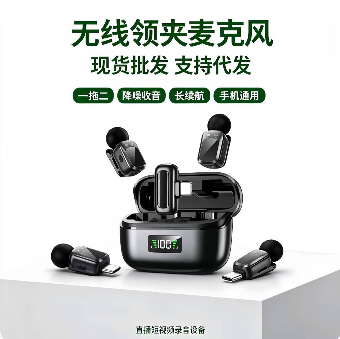 Wireless Lavalier Microphone Set for Outdoor Streaming, Recording, Interviews, Mobile Phone Audio Capture, Noise Reduction, and Charging Case
