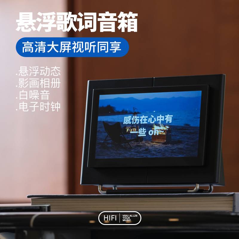 Qiyue Suspended Calendar Lyrics Speaker Bluetooth Audio High Volume 2025 New Subwoofer High Quality High Quality