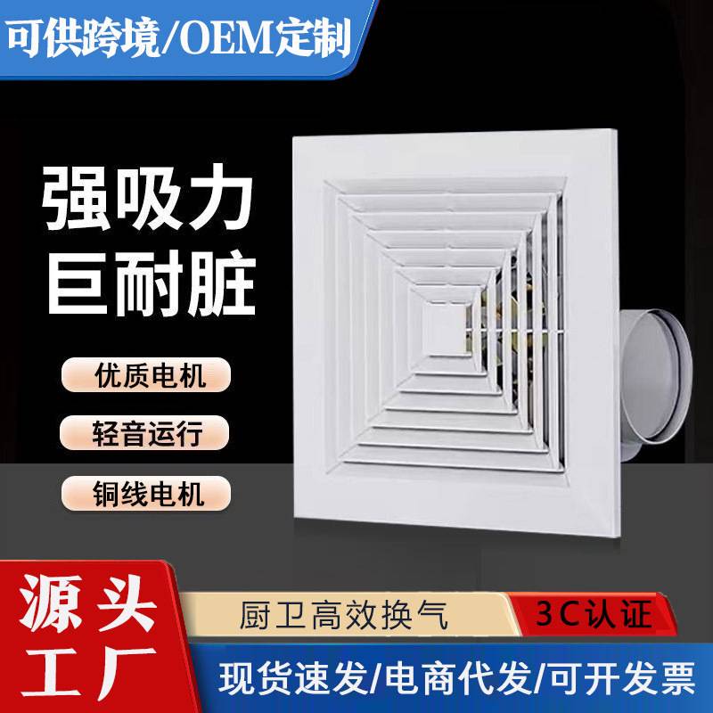 Gypsum Board Ceiling Exhaust Fan, Powerful and Silent, Household Kitchen Smoke Exhaust Fan, Indoor Ceiling Ventilation Fan