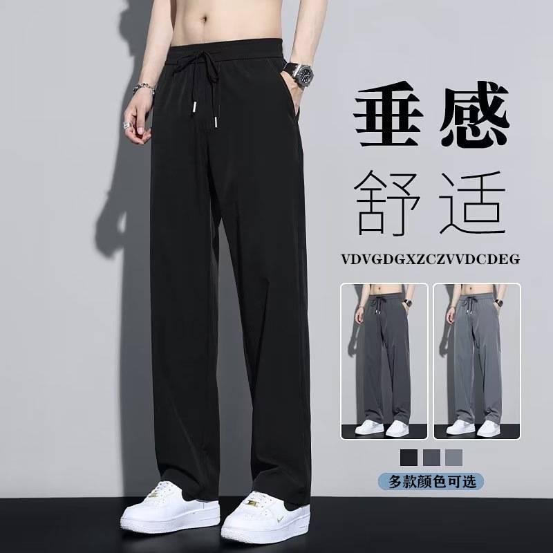 Spring and Summer Trousers Men's Ice Silk Trousers Men's Casual Trousers Slim Korean Style Quick-Drying Loose Straight Drape Sports Trousers