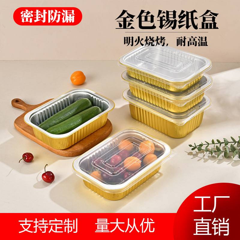 Disposable lunch box free shipping barbecue tin paper box aluminum foil gold aluminum lunch box crayfish takeaway box grilled fish tray