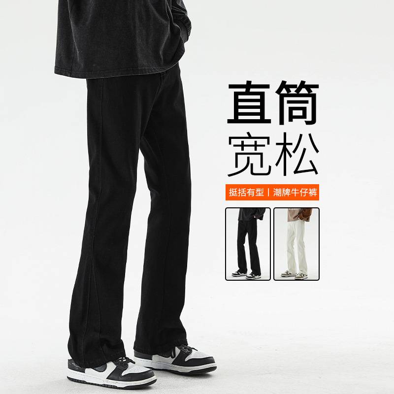 American Vibe Pants Men's Spring & Fall High Street Slightly Flared Black Jeans Men's Slim Straight Pants 2025 New Style