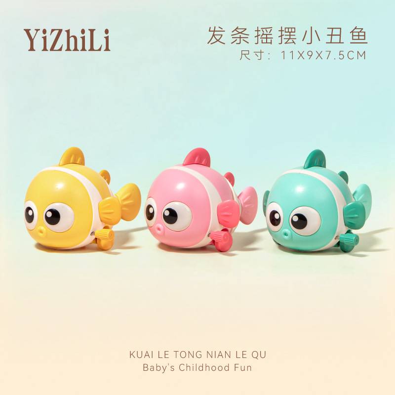 Children's Wind-Up Clownfish Cartoon Swinging Fish Infant Boys and Girls Crawling Small Toys Cross-Border Wholesale