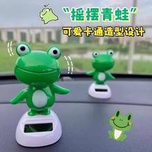 Popular Solar Ornaments, Car Interior Decorations, Dashboard Animals, Hot-Selling Frogs, Cute Doll Gifts