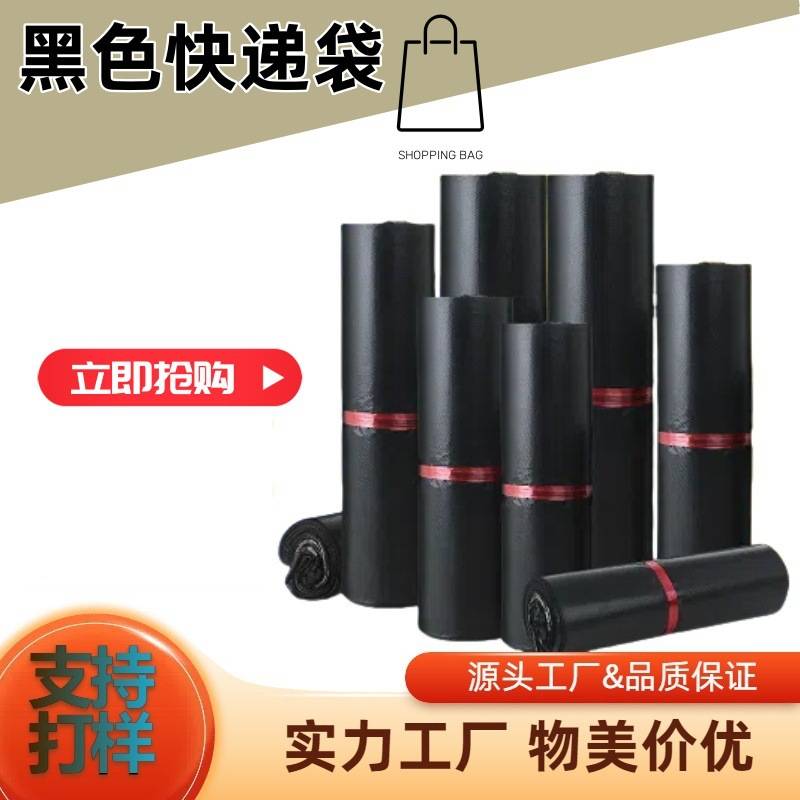Gray Black Express Packaging Bag Wholesale Large E-Commerce Logistics Bag Waterproof Bag 28*42 Packaging and Shipping Bag