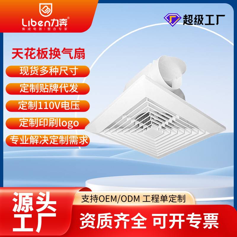 Bathroom Exhaust Fan Powerful Silent Integrated Ceiling Gypsum Board Opening Hanging Kitchen Exhaust Fan