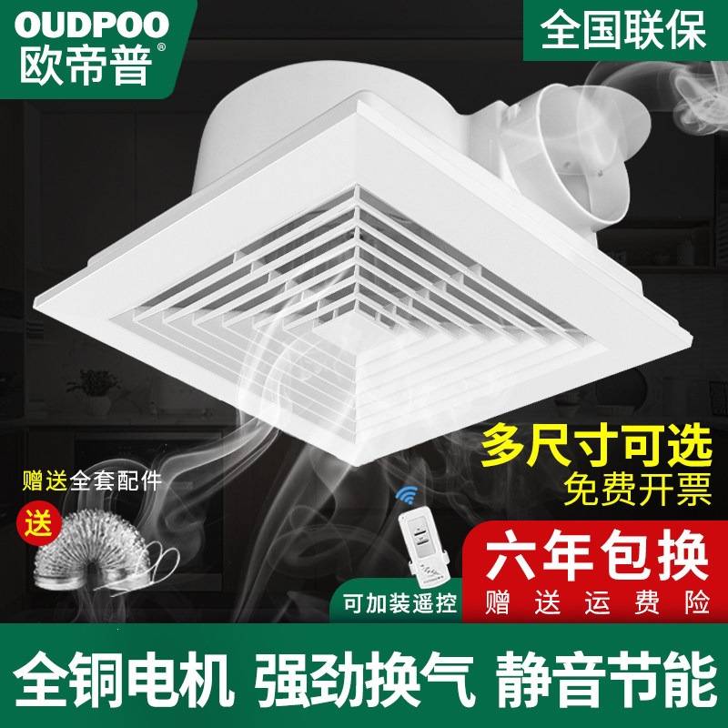 Oudip Integrated Ceiling Exhaust Fan for Kitchen and Bathroom, Ceiling-Mounted Exhaust Fan, Powerful and Silent