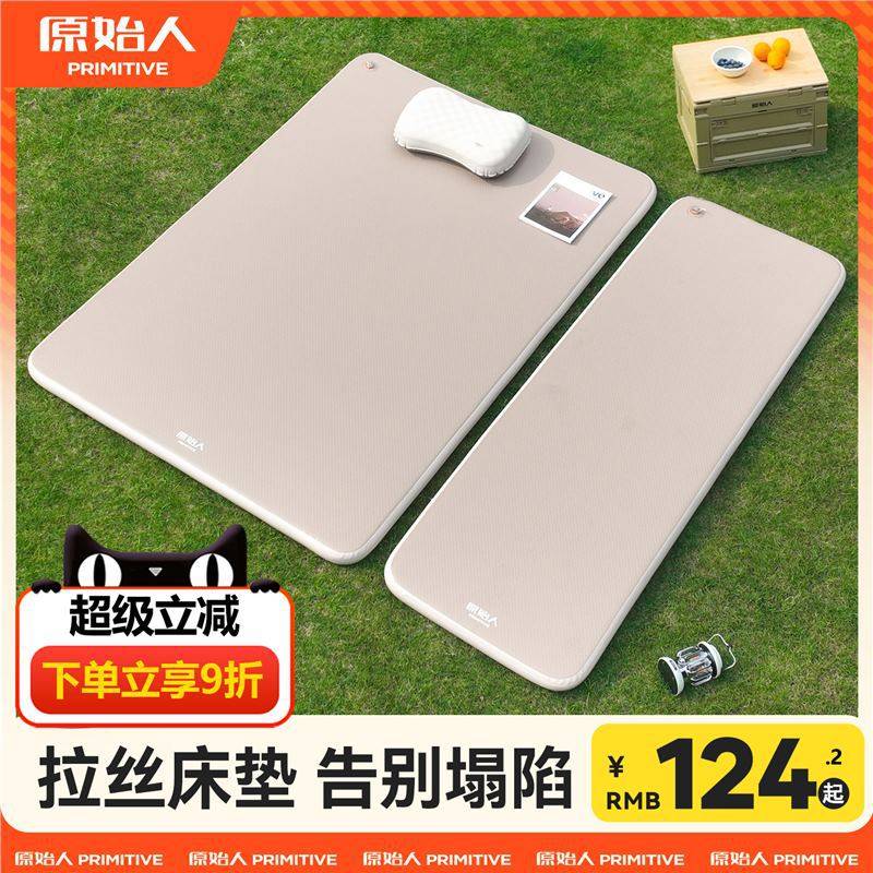 Primitive Inflatable Mattress for Outdoor Camping, Sleeping Pad, Brushed Air Mattress, Floor Mat for Home Use, Portable Tent Inflatable Mat