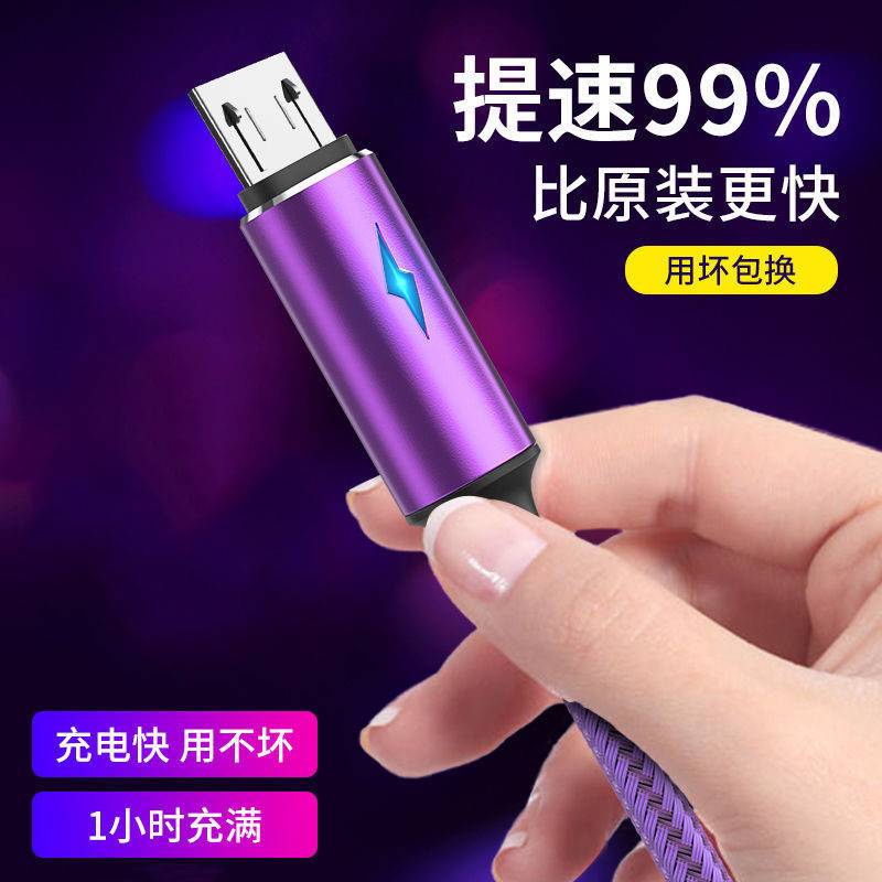 Nylon Android type-c fast charging data cable for Apple Android Huawei Xiaomi mobile phone charging cable breathing light