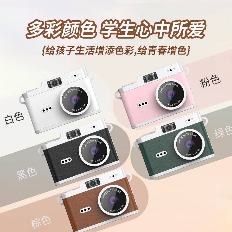 Mini Camera Student Campus Digital Small Camera Retro Ccd High-Definition Portable Small Thumb Camera Travel