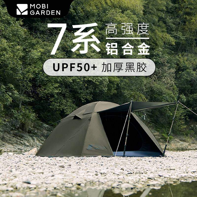 Muco Flute Tent Outdoor Camping Equipment Rainproof Thickened Camping Three Seasons Tent Windproof Sunscreen Portable Folding Sunny