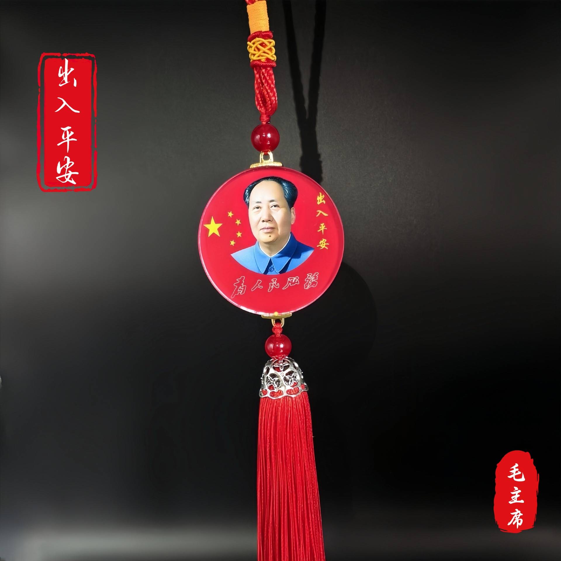 Double-Sided Chairman Mao Portrait Car Pendant Crystal Glass Car Hanging Car Interior Pendant Travel Souvenir