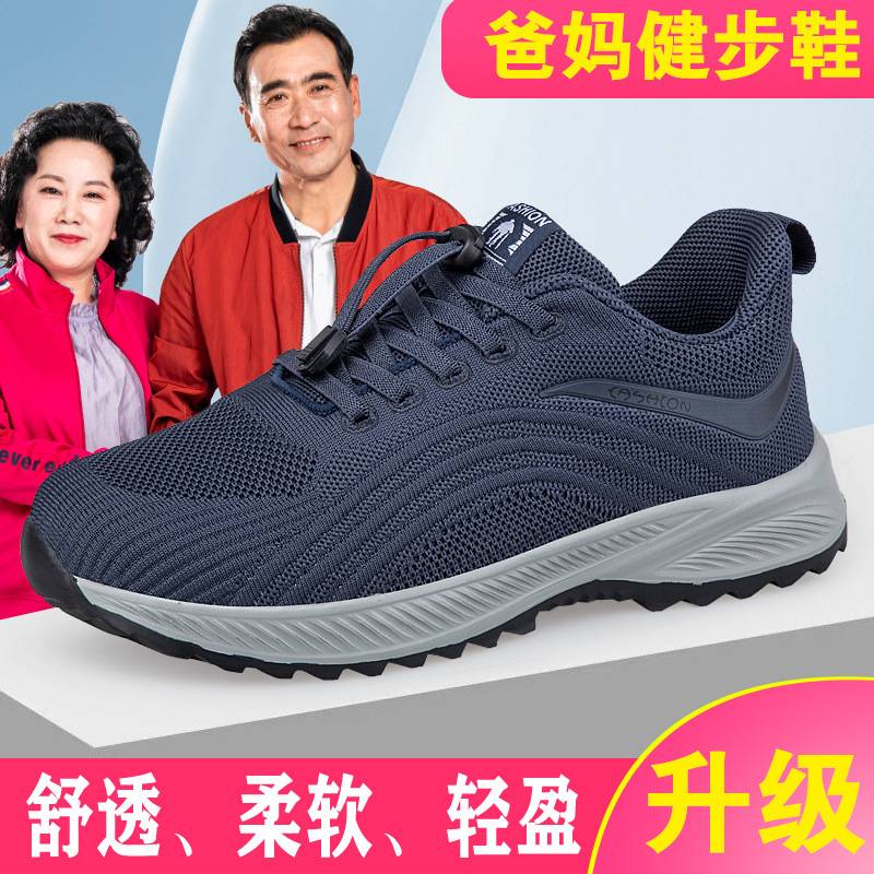 Spring and Autumn Elderly Shoes for Men, Middle-Aged and Elderly Walking Shoes, Non-Slip Soft Sole Dad Shoes, Sports Shoes, Breathable Mesh Father Shoes