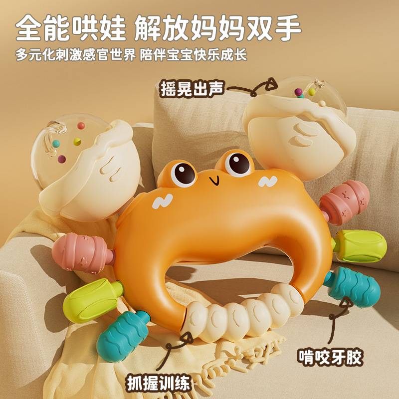 Crab Soft Glue Rattle Teeth Gum Hand-held Ball Baby Toys Can Gnaw Teeth Gum 0 to 6-12 Months Baby Toys
