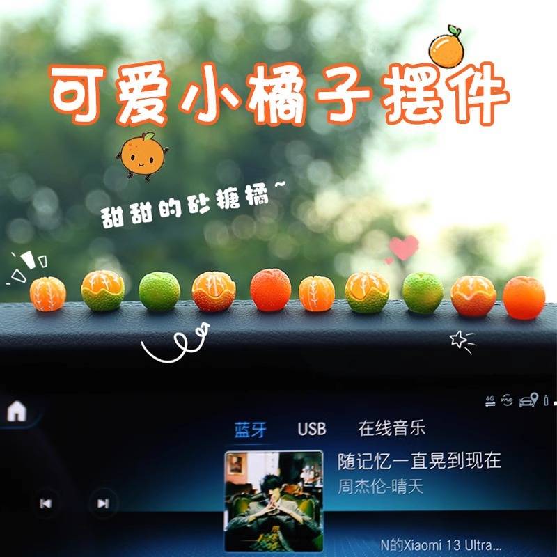 Little Orange Car Ornaments Car Center Console Screen Decoration Rearview Mirror Pendant Cute Mini Car Interior