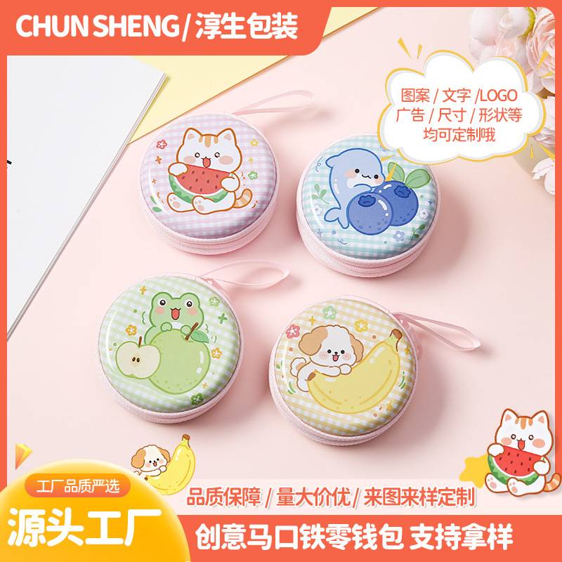 Cartoon tinplate coin purse, cat and dog mini coin bag, portable earphone case, cute animal coin and key bag