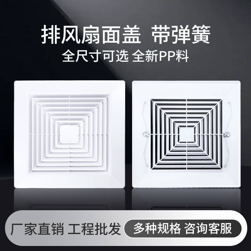Exhaust Fan Cover Ventilation Fan Outlet Exhaust Fan Grille Panel Ceiling Cover Ceiling-Specific with Cover