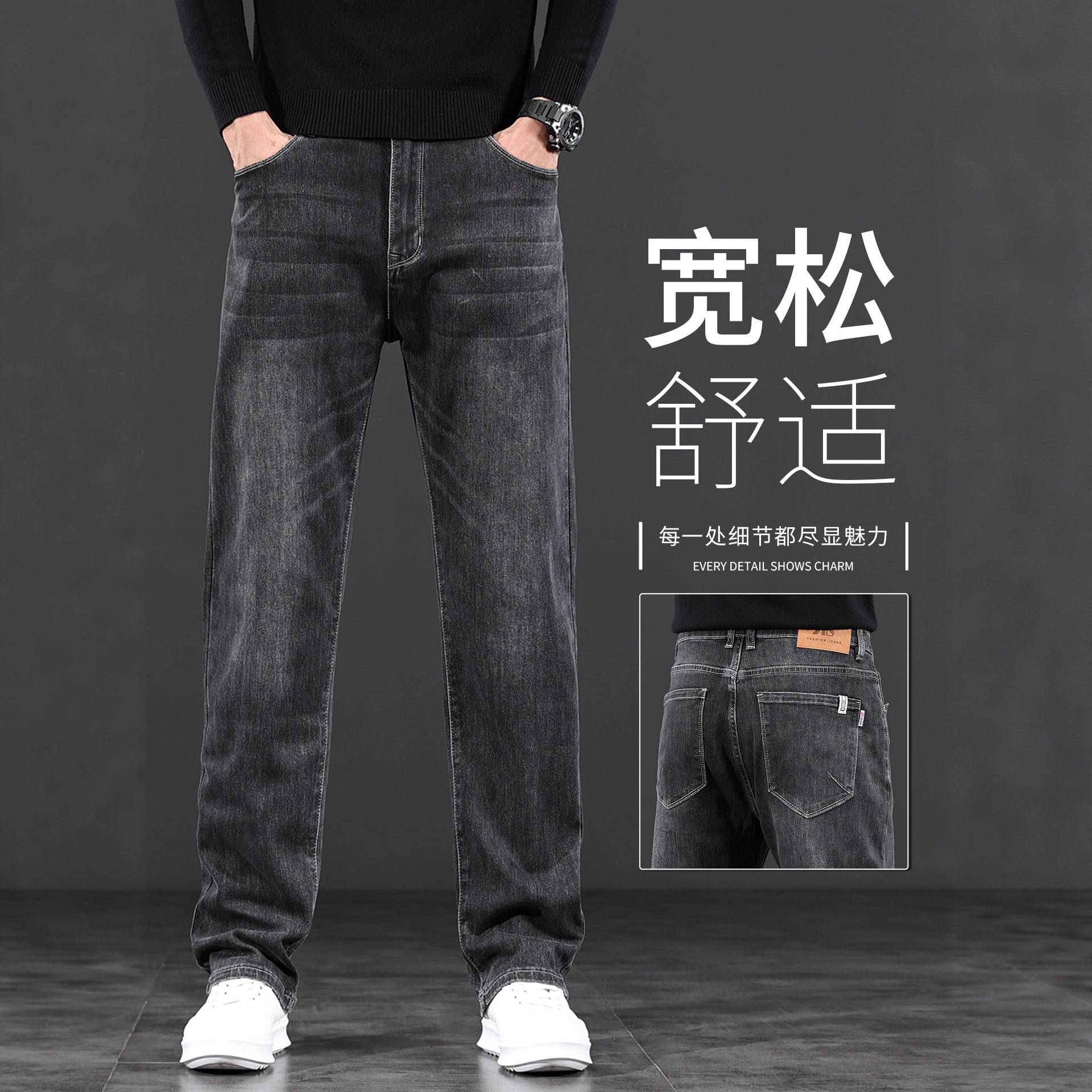 Black and Gray Classy Jeans Men's Spring & Fall Loose Straight Large Size Men's Pants 2025 New Stretch Casual Pants