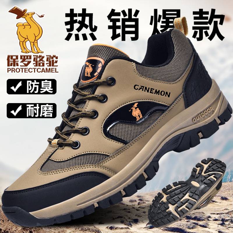 Men's Lightweight hiking shoes outdoor non-slip wear-resistant hiking shoes plus size casual soft bottom sports shoes