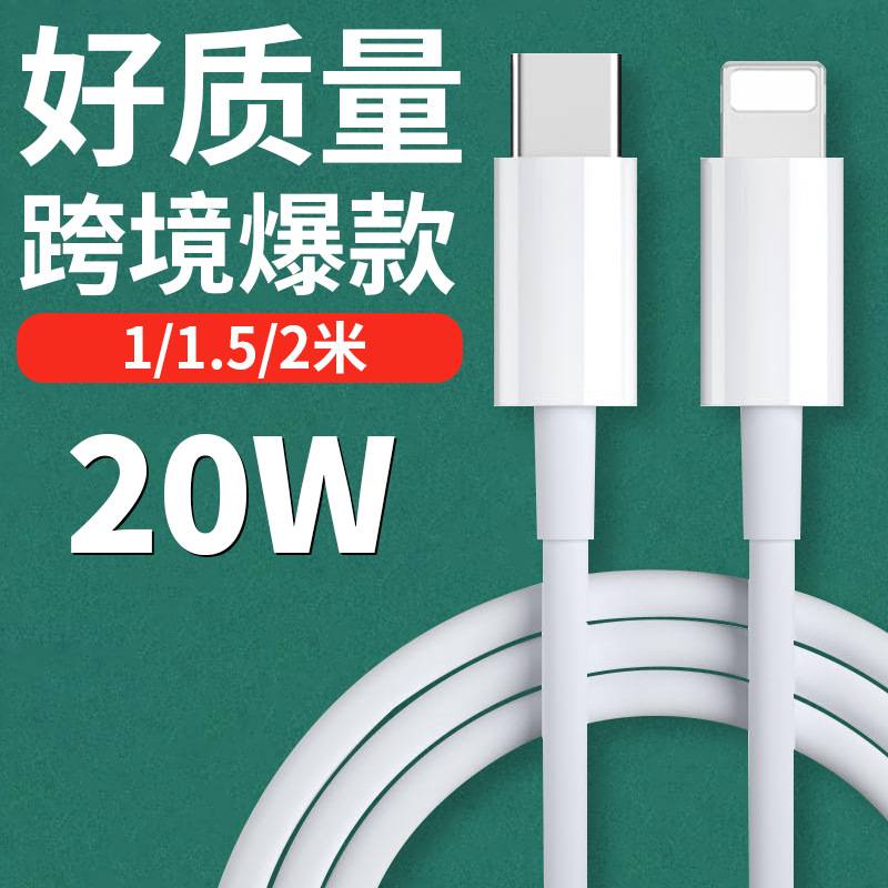 Wholesale Suitable for Apple Fast Charging Data Cable Iphone8/14/12 Charging Cable 20/30W Mobile Phone Set 1/ 2m