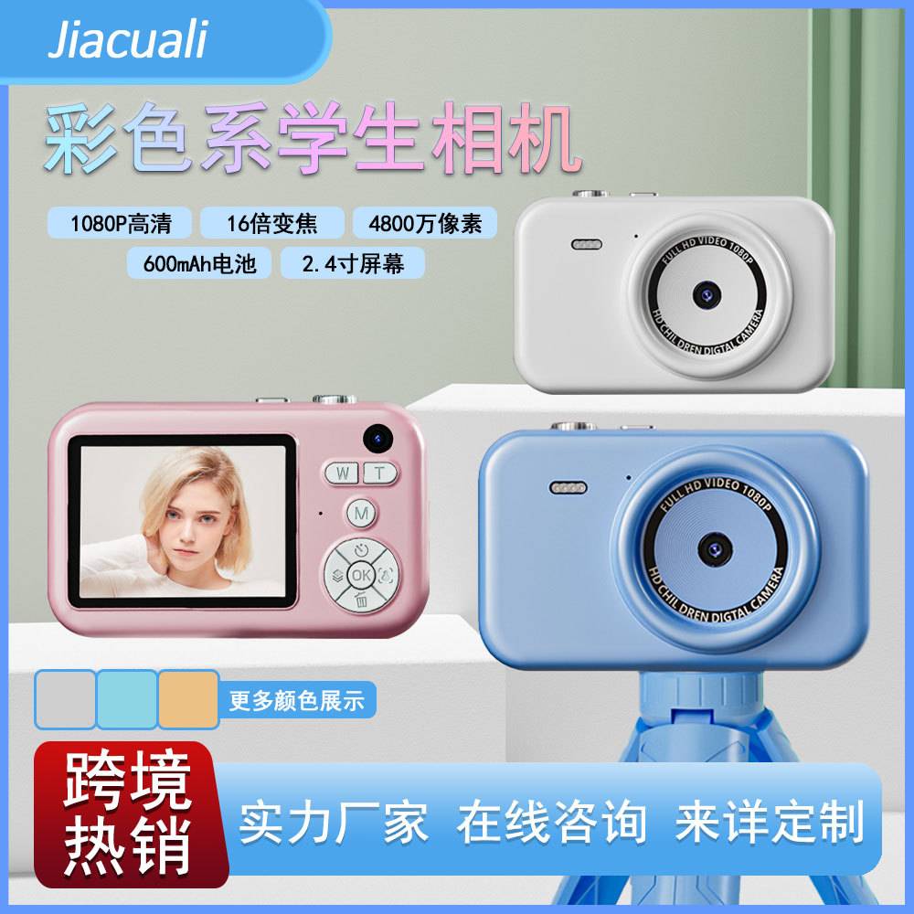 Cross-Border Hot Selling High-Definition Digital Camera Front and Rear Dual Lens with Bracket Mp3 Kidsren's Camera Video Recording Camera