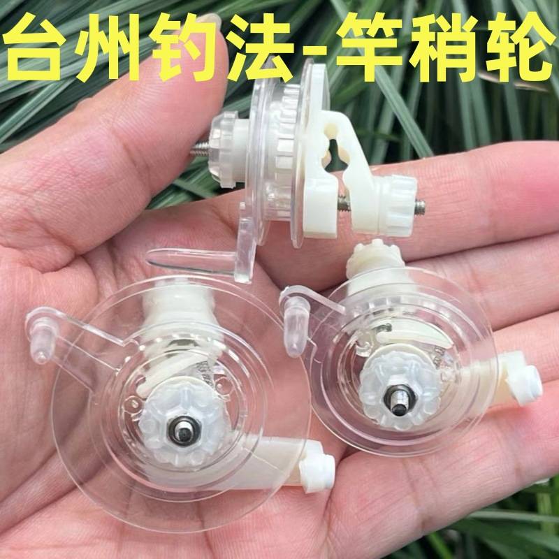Taizhou Fishing Reel for Long Rods and Short Lines, Hand Rod Reel, Ice Fishing Traditional Fishing Mini Rod Tip Reel, Open Reel