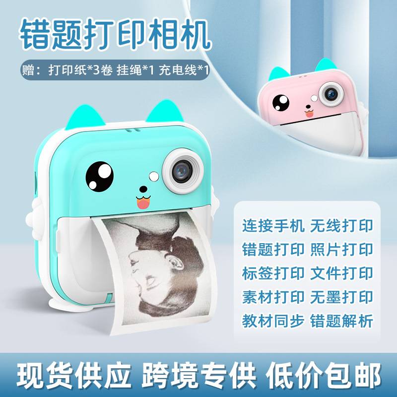 Cross-Border New Q5 Polaroid Wrong Question Printing Camera Mini Dual Lens Slr Digital Camera Photo Printer
