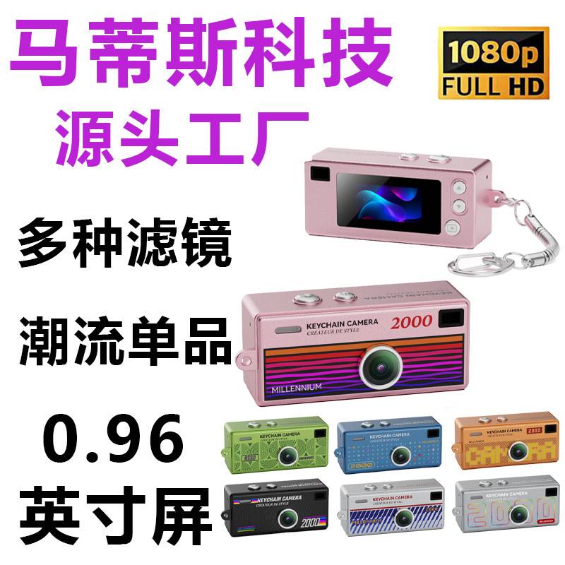 Cross-border bestseller G6 Millennium Edition thumb camera, high-definition, easy to carry outdoor compact camera for children to take photos and videos on the go