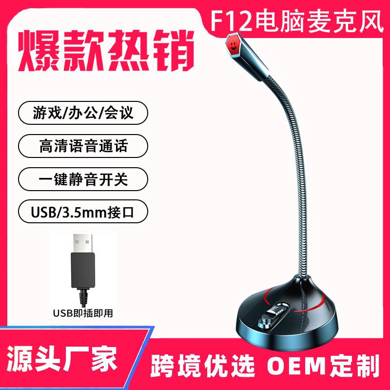 Manufacturer Wired Computer Condenser Microphone Voice Recording Microphone Laptop Voice Professional Microphone Live Broadcast