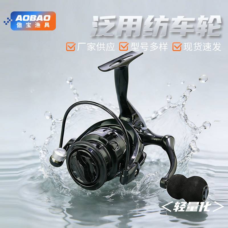 Metal Fishing Reel, Fishing Line Reel, Sea Rod Reel, Anchor Fishing Reel, Long-Distance Casting Reel, Anti-Collision Fishing Reel, All-Metal Spinning Reel