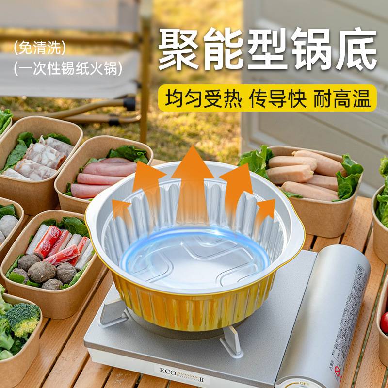 Specialized Outdoor Aluminum Foil Pot for Hot Pot, Camping and Picnic, Food-Grade Single-Person Mini Hot Pot, Free Shipping Foil Pot