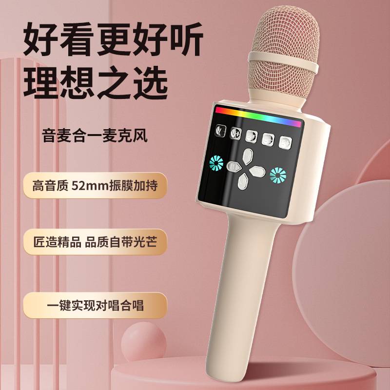 Cross-Border Wireless Microphone Audio Integrated Microphone Home Live Broadcast Mobile Phone Karaoke Kidsren's Bluetooth Microphone Tws Interconnection
