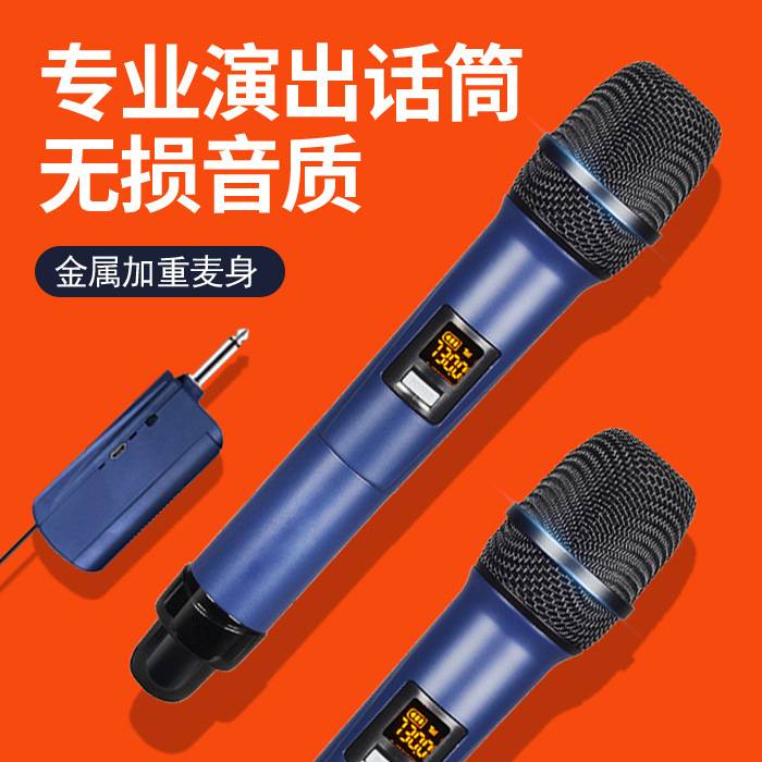 Wireless Microphone Appearance Patent Household Handheld Metal Microphone Live Performance Audio Outdoor Rechargeable Microphone