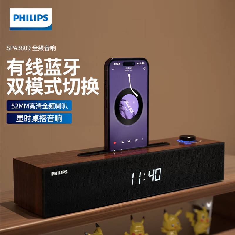 Philips Spa3809 Wired Bluetooth Dual-Mode Built-In Sound Card for Watching Dramas and Gaming, Wooden Desktop Speaker