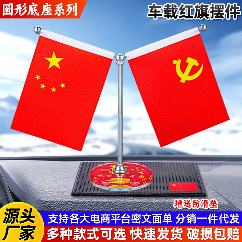 Car decoration red flag ornaments gas station car wash shop gifts car interior center console car flag ornaments