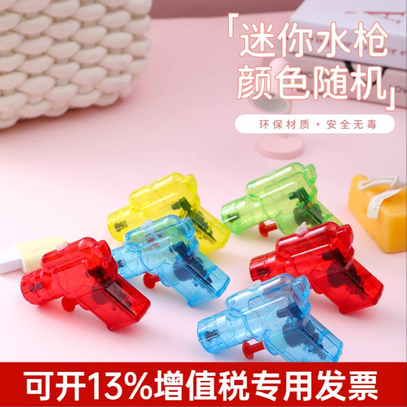 Mini Water Gun Children's Toy Entertainment Water Gun Baby Mini Water Gun Beach Play Water Summer Stall Hot Sale