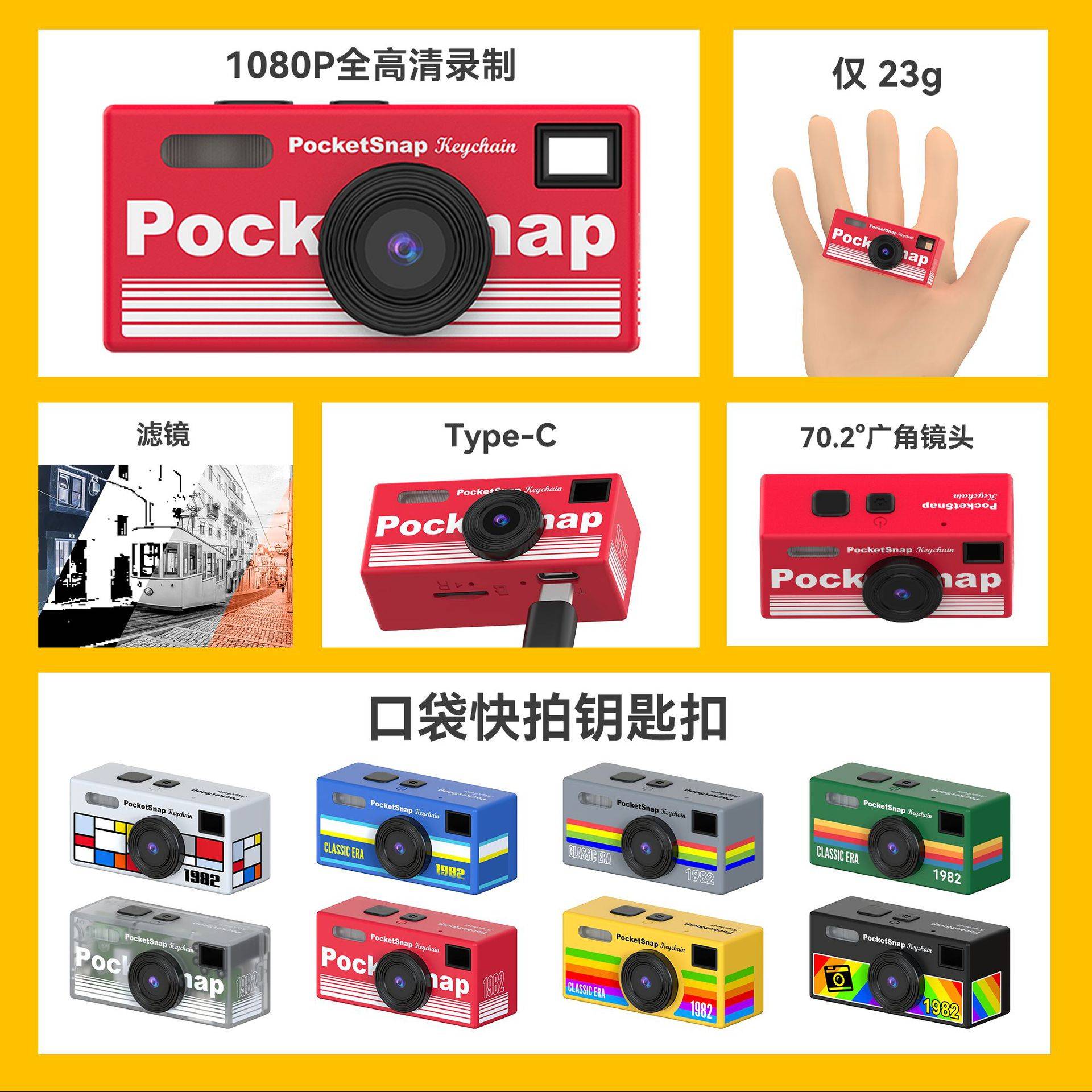New Retro Mini Thumb-Sized Camera Key Pocket Student Party Campus Outdoor Camera for Photography and Portable Use