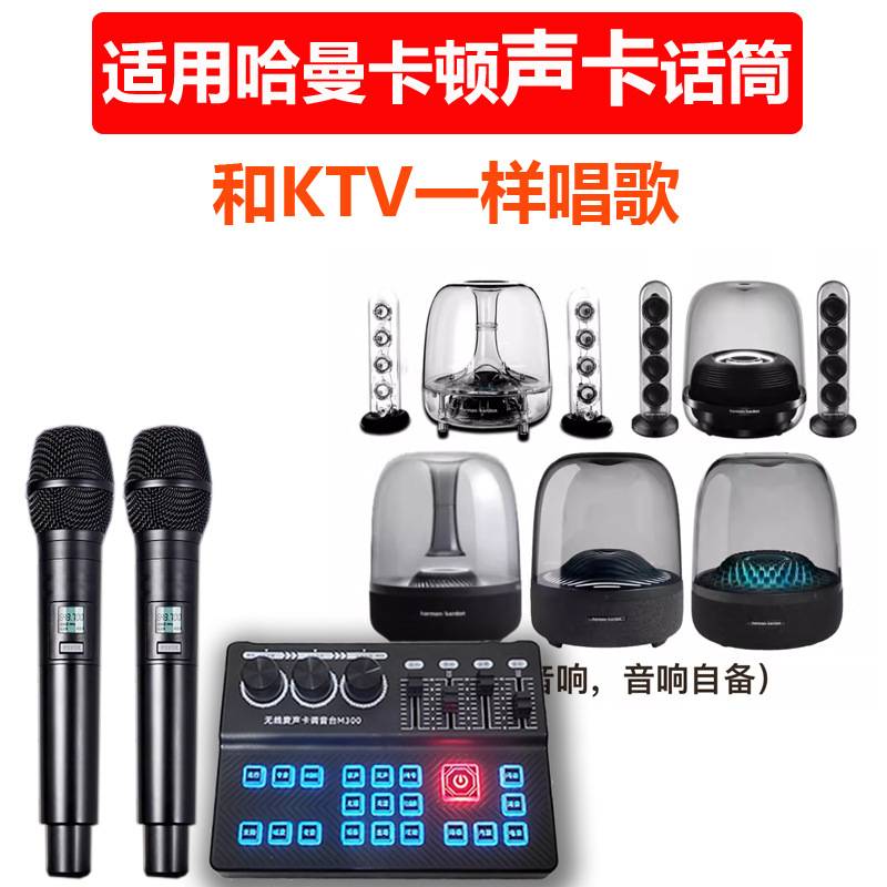 Suitable for Harman Kardon Microphone Projector Karaoke Sound Card Home Tv Ktv Wireless Bluetooth Microphone Home Use