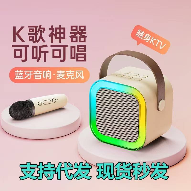 K12 Portable Bluetooth Microphone Integrated Karaoke Speaker for Home Use, Children, Outdoor, Family, Mini High-Quality Bluetooth Speaker
