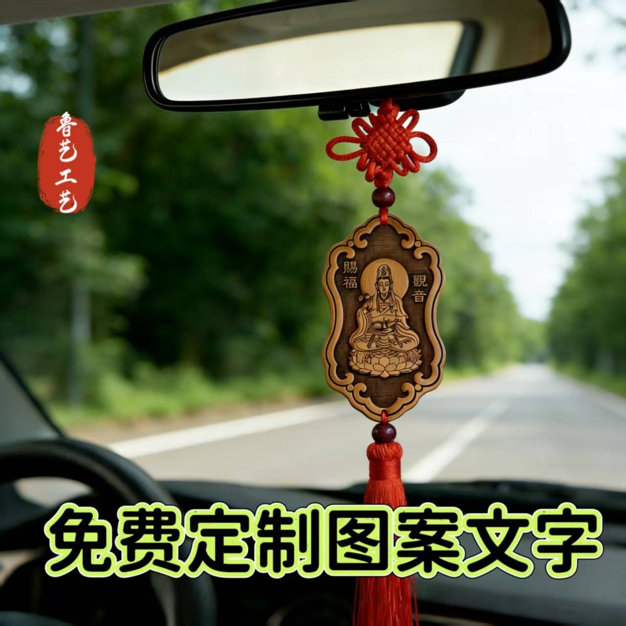 Peach Wood Guanyin Car Interior Pendant Wooden Crafts Ornament Manufacturer Custom Engraving Patterns Text Logo