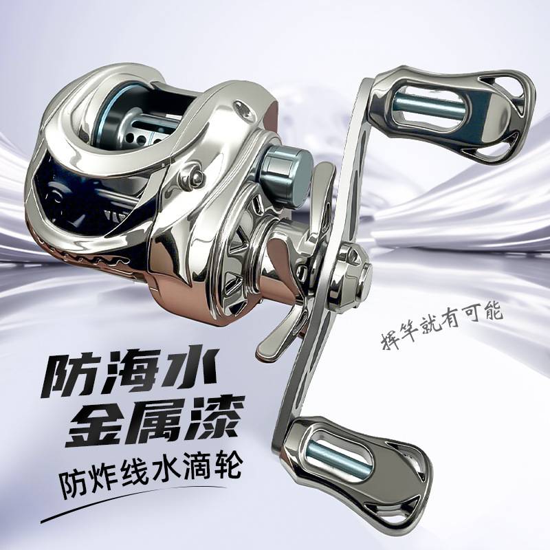 Water drop wheel anti-seawater road sub-micro-object black long-distance fishing wheel road sub-rod anti-explosive line fishing wheel road slippery metal full