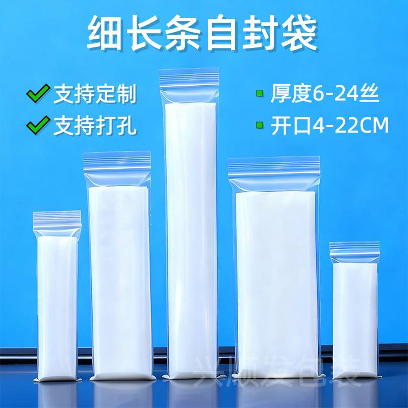 Wholesale Long Strip Pe Ziplock Bag Remote Control Packaging Bag Slender Strip Storage Bag Rectangular Sealed Bag in Stock