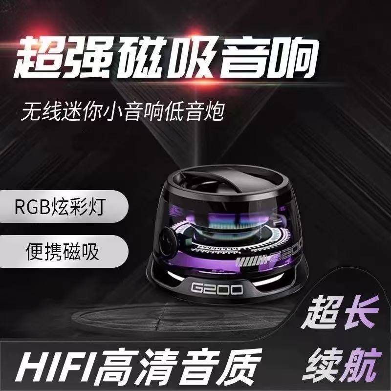 Speaker with High-Quality Sound, Heavy Bass, Bluetooth Speaker, Magnetic Portable Mini Subwoofer Speaker G200